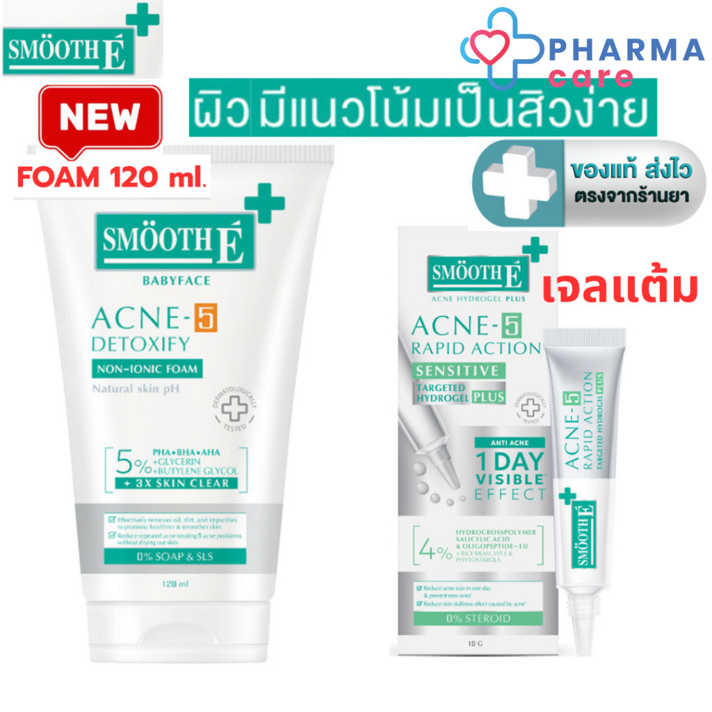 Smooth E Babyface Acne-5 Detoxify Non-Ionic Extra Sensitive Cleansing Gel  /  Acne 5 Rapid Action 10 g.[Pharmacare]