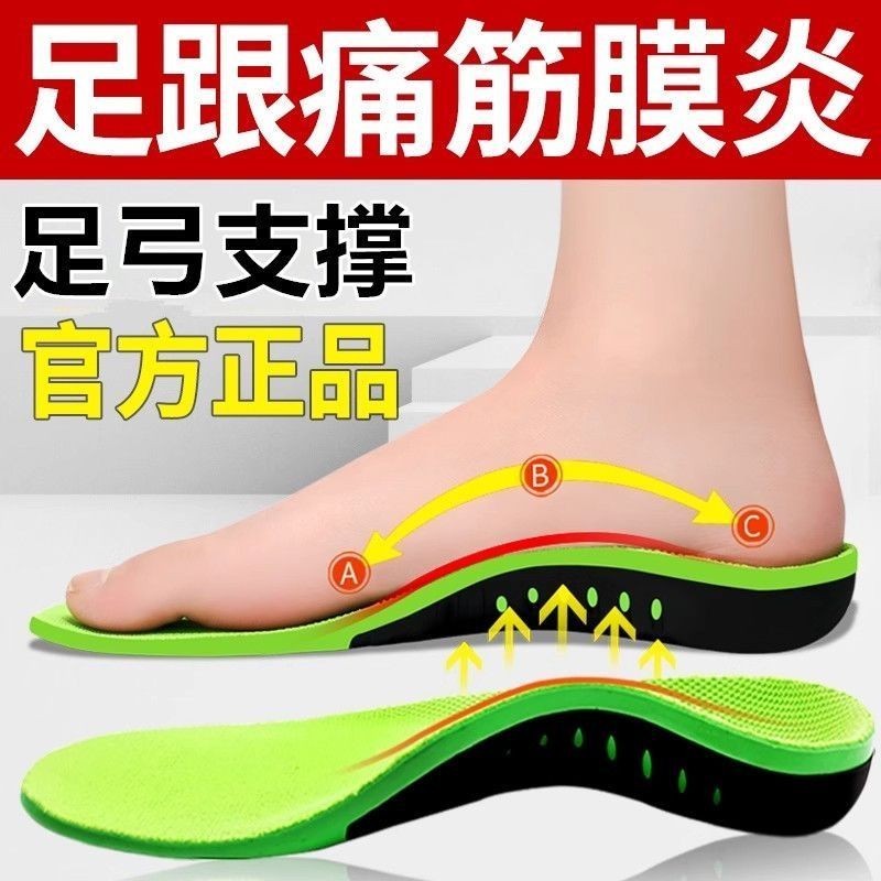 Plantar Fasciitis พื้นรองเท้าพิเศษ Arch Support Pad Bone Stability ปวดส้นเท้า ปวดส้นเท้า เครื่องนวดแ