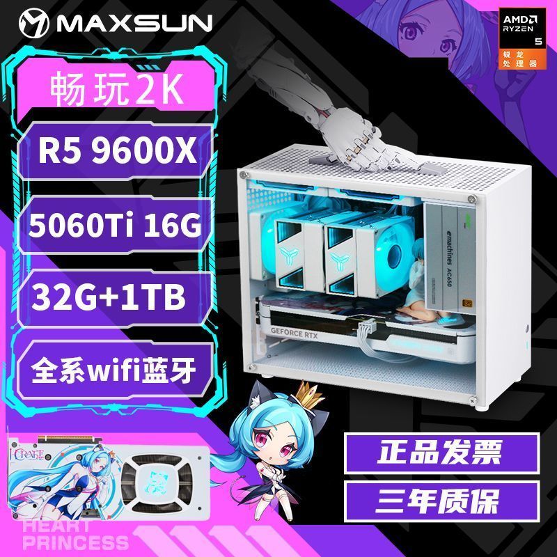 Mingxuan R5 9600X/RTX5060Ti 16G โฮสต์ DIY Assembly คอมพิวเตอร์สีขาวบริสุทธิ์ทั้งเครื่อง 7500F/9500Fm