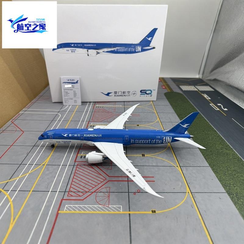 Alloy Airliner สําเร็จรูปรุ่น SQ Wings 100/200 เซียะเหมิน Airlines B787-9 B-1356