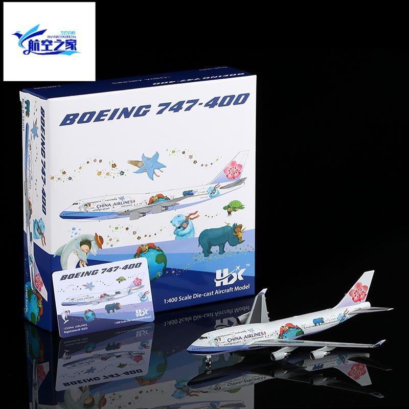 HX Models 1/400 China Airlines B747-400 เครื่องบินโลหะ รุ่น B-18203/B-18210