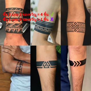 อารมบандแทททู กันน้ำชั่วคราวและกึ่งถาวร ชุดสติกเกอร์สำหรับตก…