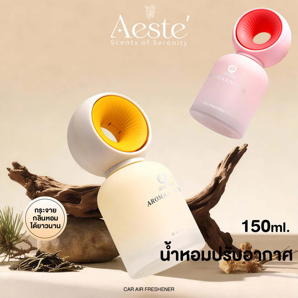 Aeste น้ำหอมรถยนต์ อโรมาเธอราพี น้ำหอมบ้าน น้ำหอมห้องนอน เครื่องฟอกอากาศในรถยนต์ มีหลายกลิ่นให้เลือก