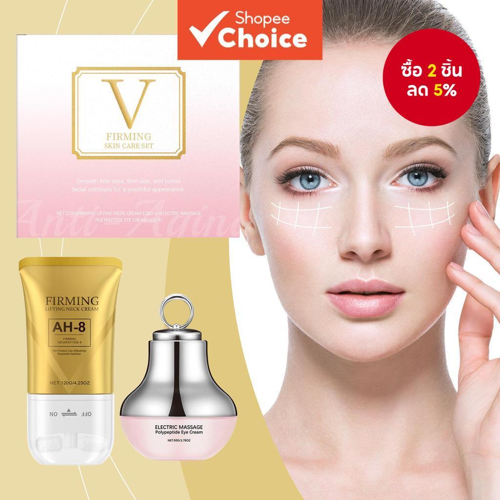 ครีมกระชับคอ AH-8 ครีมบํารุงผิว ต่อต้านริ้วรอย เพิ่มยืดหยุ่นผิว ขจัดริ้วรอย ครีมบํารุงรอบดวงตาโพลีเป