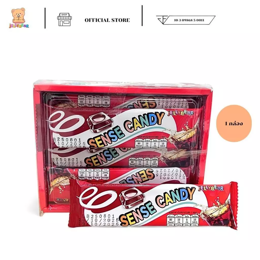 [ กล่อง ] SENSE CANDY ลูกอมรสโคล่า ตรา เจลลี่แบร์ ขนมเม็ดอมกลิ่นโคล่า
