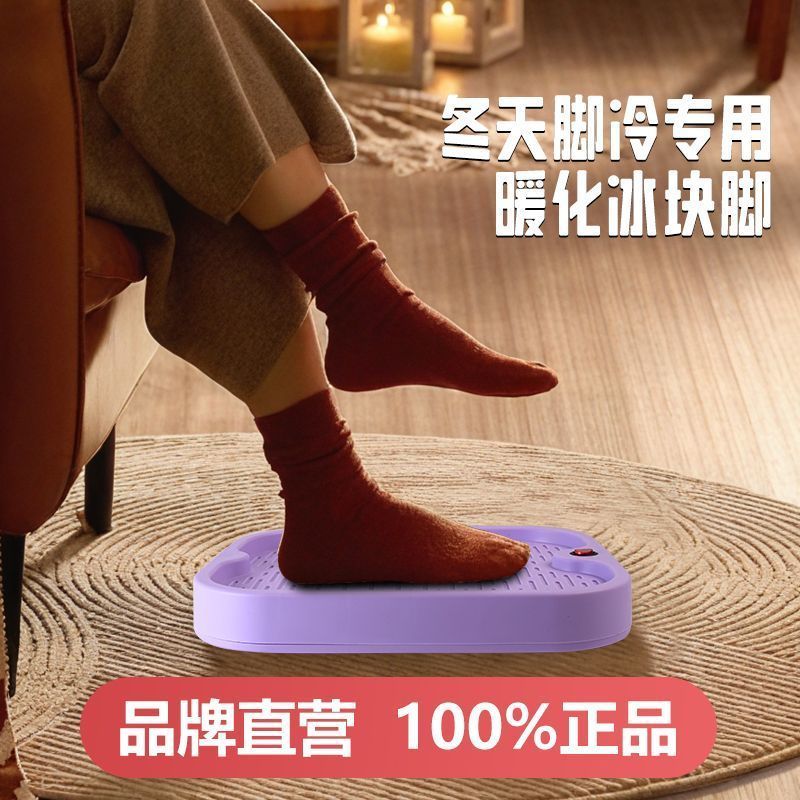 办公室脚宝电热垫脚神器电热板桌下脚垫取暖加热脚板防冻加热脚垫12.19Office Foot Treasure Electric Heat Foot Pad Artifact Electric Hea
