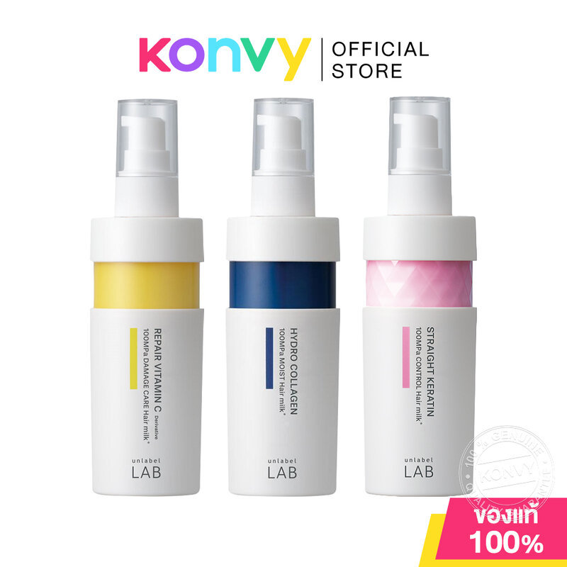 UNLABEL LAB Hair Milk อันเลเบิล แล็บ เซรั่มบำรุงผมเนื้อน้ำนมสูตรเข้มข้น 120ml (Repair Vitamin C/Hydro Collagen/Keratin)
