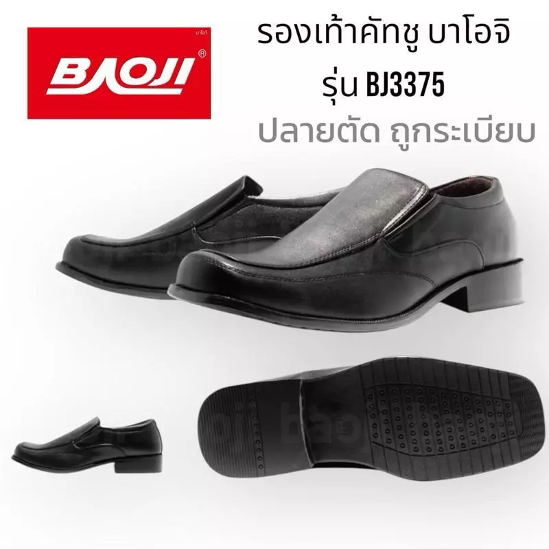 รองเท้าคัทชู-50 Baoji BJ-3375 ถูกระเบียบ ผู้ชาย ใส่เรียน ใส่ทำงาน หนัง PU ไซส์ 39-47 บาโอจิ