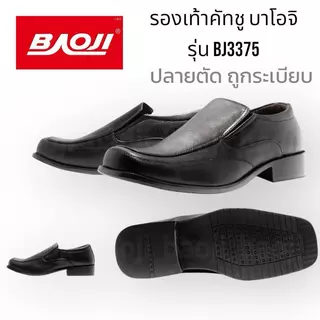 รองเท้าคัทชู-50 Baoji BJ-3375 ถูกระเบียบ ผู้ชาย ใส่เรียน ใส่ทำงาน หนัง PU ไซส์ 39-47 บาโอจิ