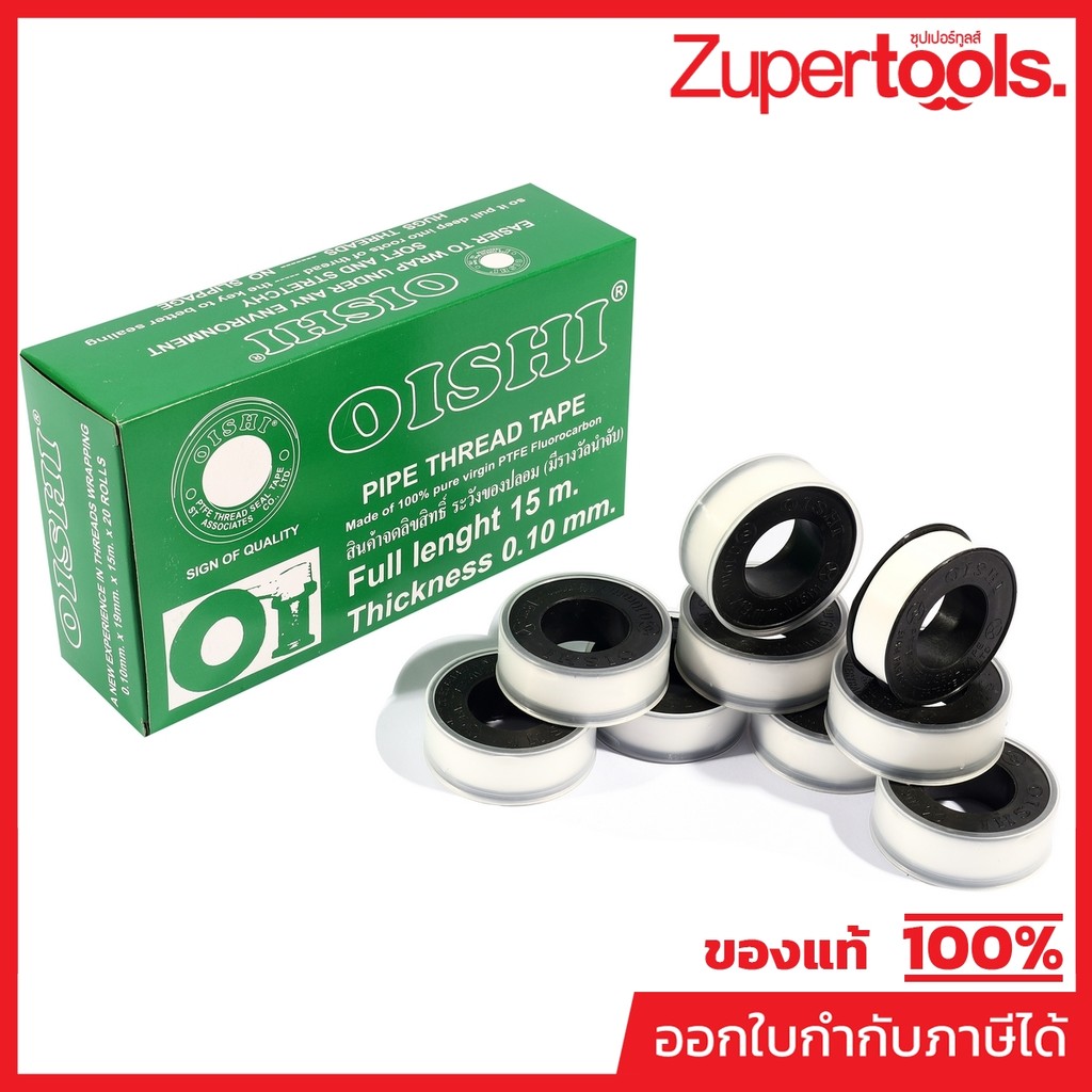 เทปพันเกลียว 19MMX0.1MMX15M(OISHI)42G