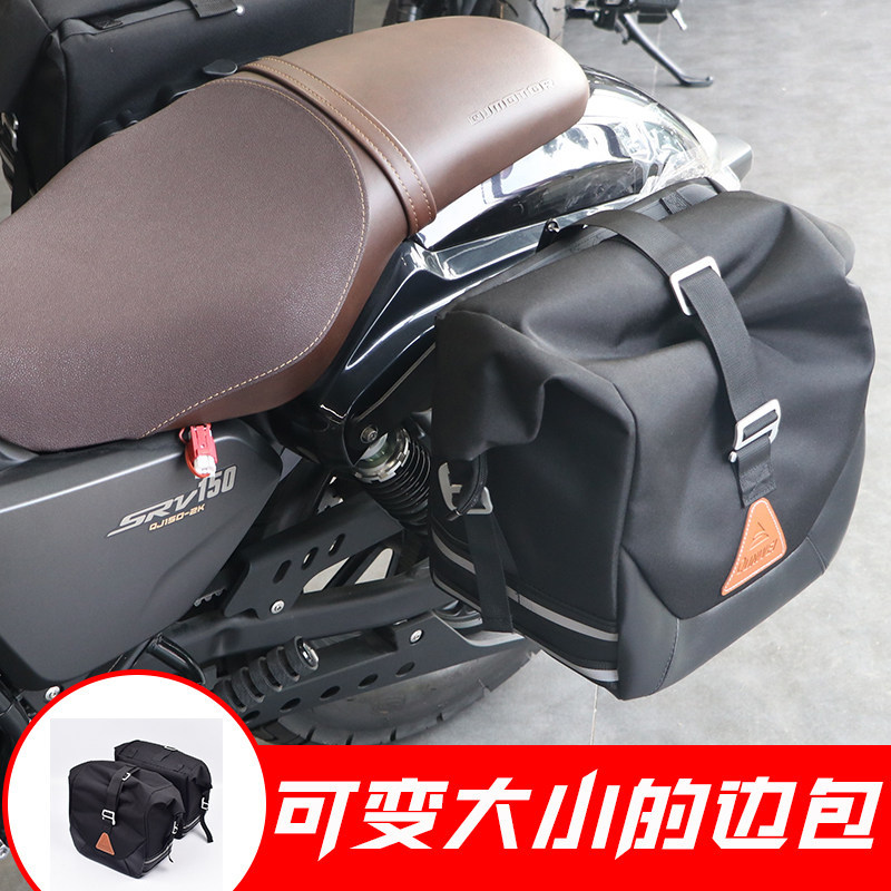 เหมาะสําหรับ Qianjiang SRV150 แฟลช 150 แฟลช 250 Cruise รถ Oxford ผ้าใบ Soft EDGE กระเป๋า Quick Relea