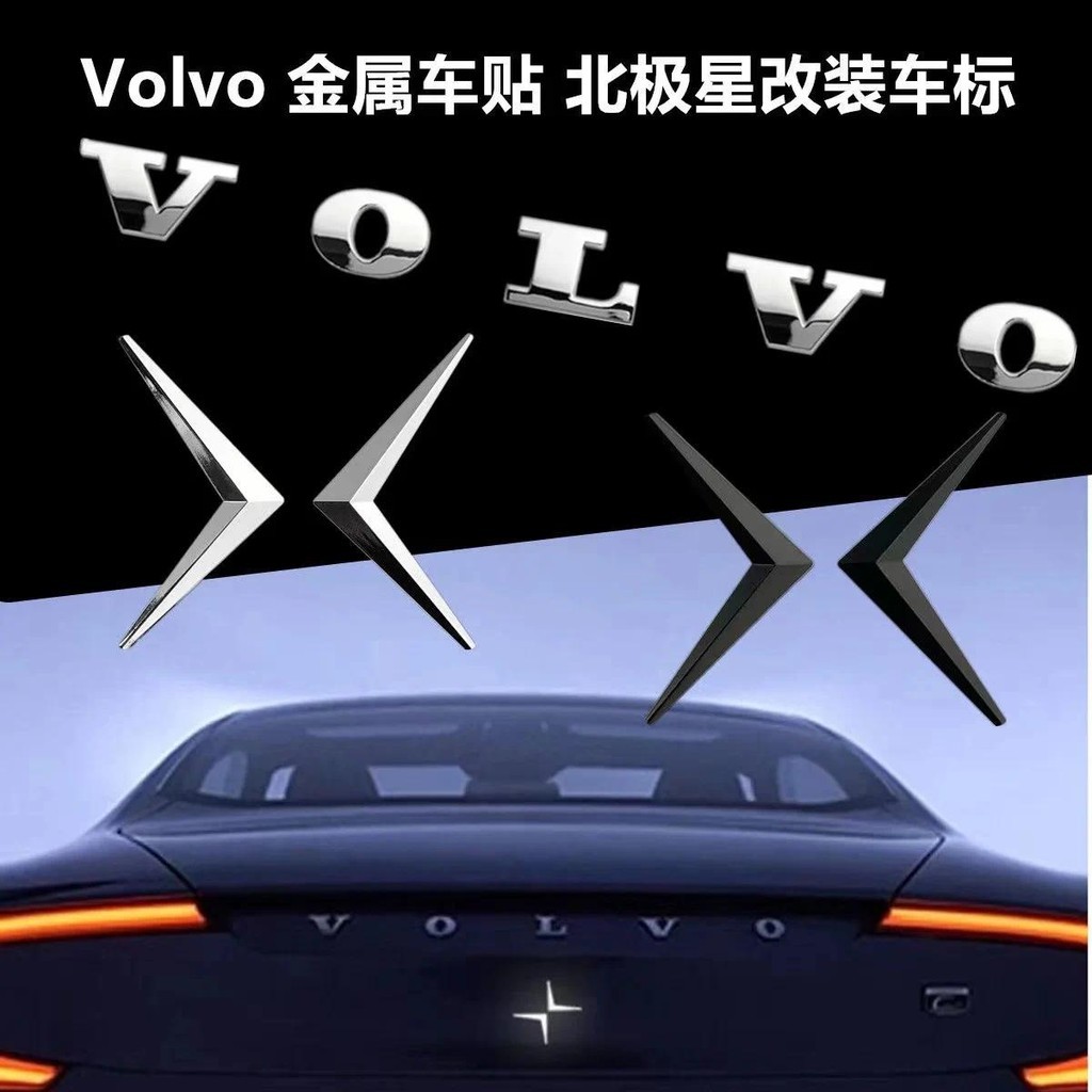 ป้ายสติ๊กเกอร์ ABS 3D รถยนต์เหมาะสําหรับ Volvo V60S9S8LXC60XC90 สติ๊กเกอร์ท้ายรถ Volvo letter Polari
