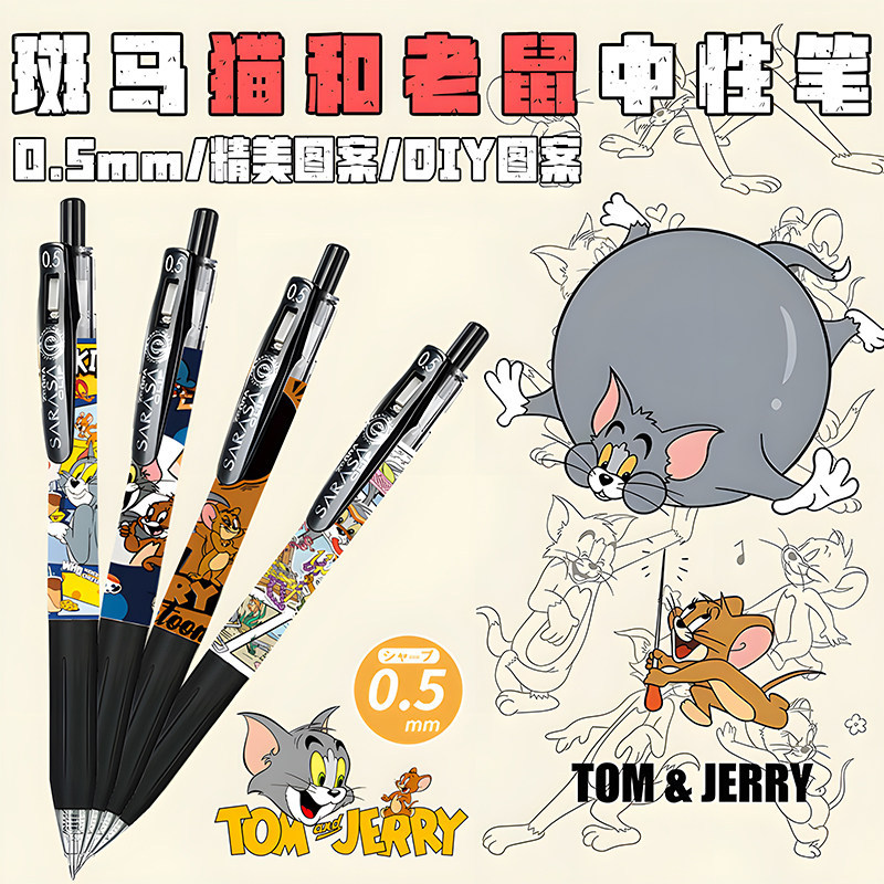 Japan Japan ZEBRA ZEBRA Cat and Mouse JJ15 Gel Pen DIY Limited Edition Gift Box Press Brush Question