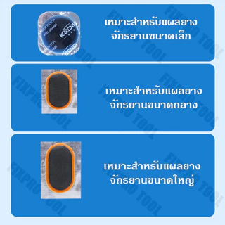 ✨จัดส่งตอนนี้✨ 53 ชิ้น เครื่องมือซ่อมยางจักรยาน เครื่องมือซ่อมยางจักรยาน พร้อมเหล็กงัด กาว และสติกเกอร์
