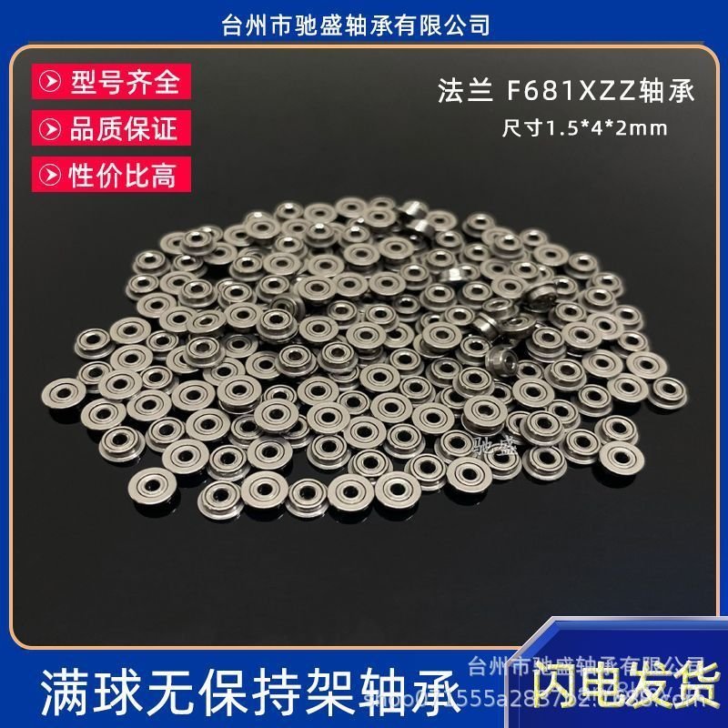 Mini Ball F681XZZ Full Ball ไม่มีผู้ถือขนาด 1.5 * 4 * 2 มม.ถ้วยหน้าแปลนพร้อมบล็อกด้านข้างแบริ่งขนาดเ