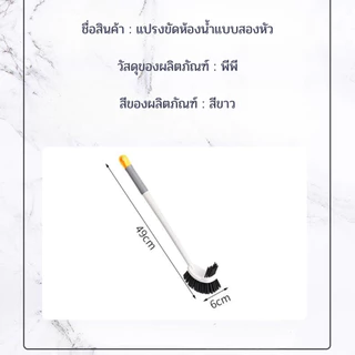 Hithome แปรงขัดห้องน้ำ 2 หัว แปรงล้างห้องน้ำ ด้ามยาว 49 ซม. ขัดซอกขัดร่องได้ดี แปรงขัดส้วม ดีไซน์โค้งมน ขัดลึกถึงคอห่าน