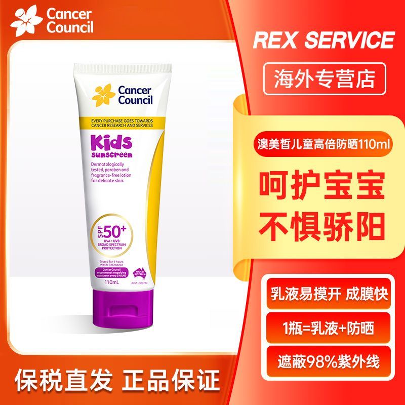 New Product#[95%Positive Rate]Cancer Council Children's Sunscreen6Anti-sweat and waterproof physical