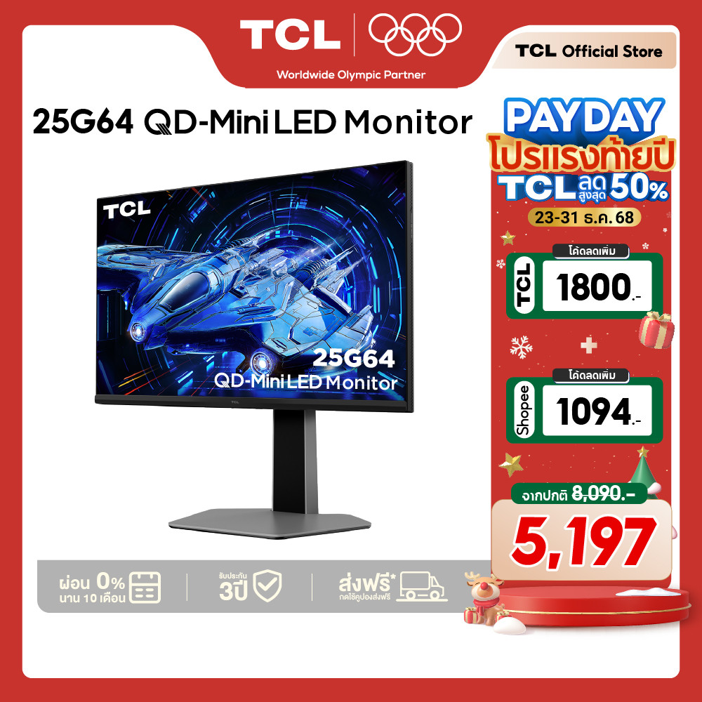 TCL Monitor 25 นิ้ว รุ่น 25G64 FHD Mini QLED Gaming 300Hz HDR 600nits 1ms GTG