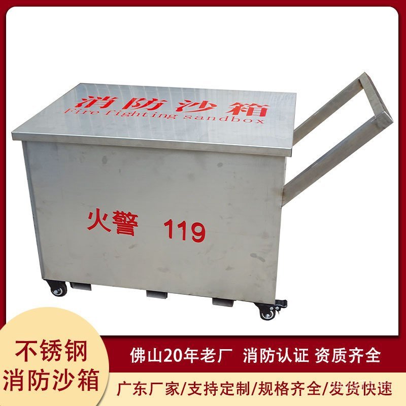 เคลื่อนย้ายได้ Sandbox 304 ฉุกเฉิน Fire Extinguishing Fire กล่องสาร Sandbox สแตนเลส Sandbox หนา 201 