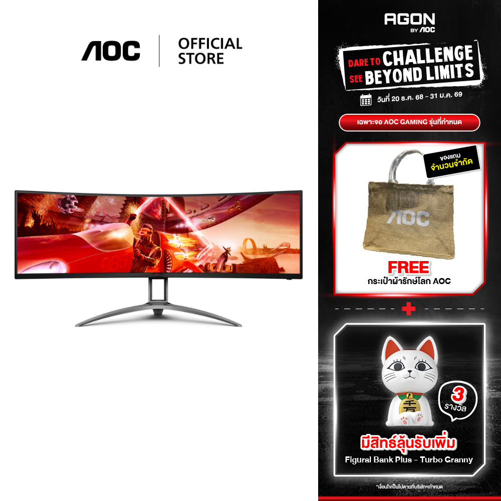 AOC AGON AG493UCX2 GAMING MONITOR (เกมมิ่งมอนิเตอร์) 48.8" DQHD 5K VA 165Hz 4MS