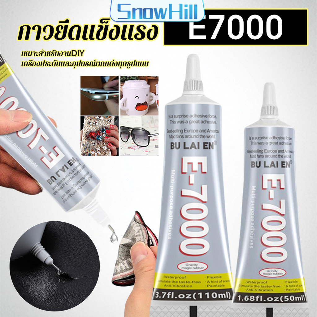 E7000 กาวพลังสูง 50/110ML DIY ตกแต่งเจาะอเนกประสงค์โปร่งใสกาวซ่อมกระเป๋าหนัง เครื่องประดับ ของเล่น พ