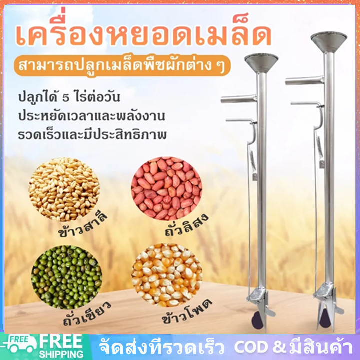 เครื่องหยอดเมล็ดพันธุ์ 28มม/32มม เครื่องหยอดเมล็ด ถั่วต่างๆ เมล็ดอื่นๆ ปลูกข้าวโพด ทางการเกษตร อุปกรณ์การปลูก