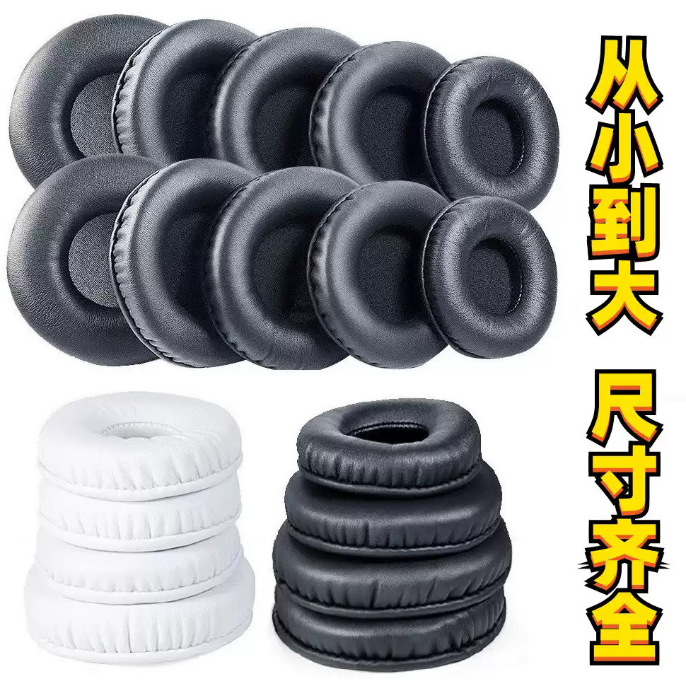 Universal 45 มม.-110 มม.หูฟังอุปกรณ์เสริม Internet Cafe เปลี่ยน Earmuffs ชุดหูฟังเกมหูฟังฟองน้ํา 45 