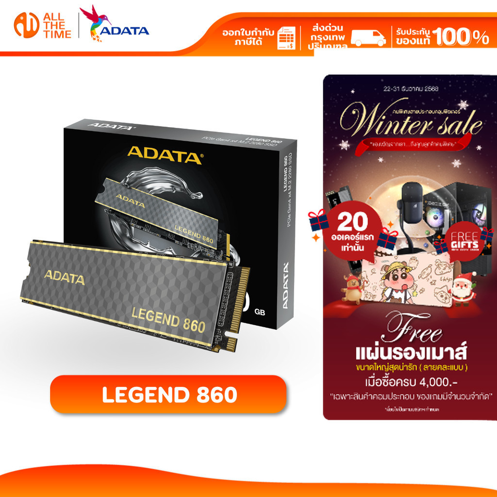 ADATA (เอสเอสดี) รุ่น LEGEND 860 1TB/2TB SSD PCIe Gen4 x4 M.2 2280 ความเร็ว R6,000/W5,000MB/s