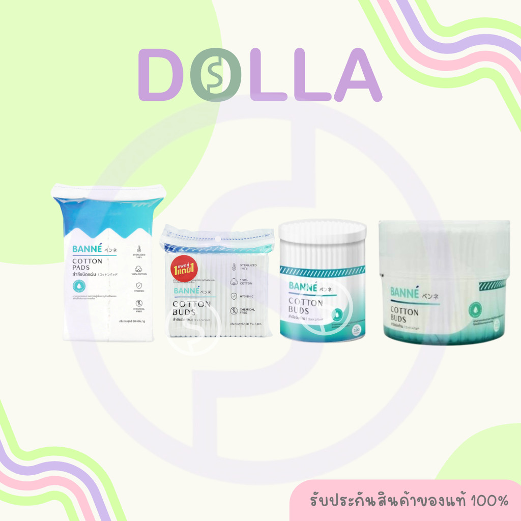 [Dolla] เบนเน่ สำลีชนิดแผ่น Banne Cotton Pads 50g