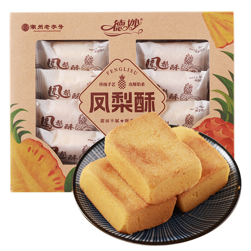 德妙凤梨酥潮汕点心零食下午茶休闲人伴手礼中式糕点特产小吃Demiao pineapple cake Chaoshan snacks afternoon tea break20251223