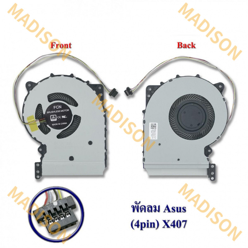 พัดลมโน๊ตบุ๊ค ASUS พัดลม CPU ASUS A407 X407 X407M X407U X407UA X407UB X507U X507UA X507UB X507UBR X5