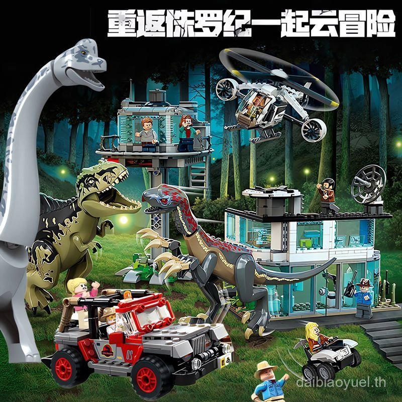 ใช้งานร่วมกับ Jurassic Dinosaur Series Southern Giant Beast Dragon และ Sickle Dragon Base Building B