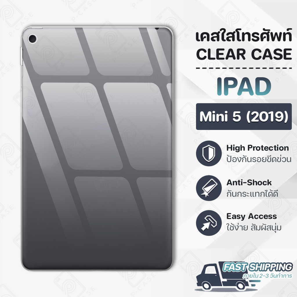 Pcase - เคสใส สำหรับ iPad Mini 5 [ 5th Generation 2019 ] Soft TPU Clear Case for Apple iPad Mini 5 (