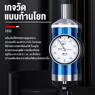 Celoglo เกจตั้งศูนย์กลม เช็คเซนเตอร์ หาเซนเตอร์ เพลากลม งานรูใน เกจตั้งศูนย์กลม Centering Indicators