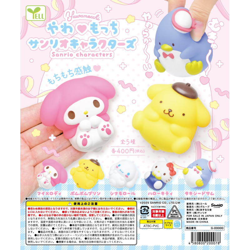 [BTF] Ready Stock Japan YELL Capsule Toy Sanrio Pinch Jewelry ของเล่นบีบอัดน่ารัก Hello Kitty GS0V