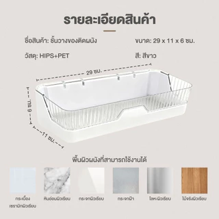 (แถมฟรีตะขอแขวน) ที่วางของในห้องน้ำ ชั้นวางของติดผนัง รับน้ำหนักได้เยอะ ไม่ต้องเจาะ อเนกประสงค์ ไม่ต้องเจาะวัสดุโปร่งใส