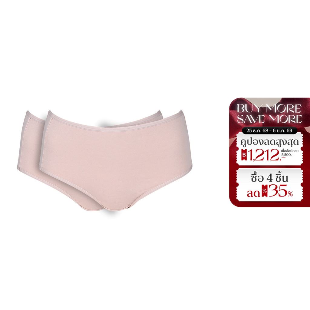 sloggi กางเกงชั้นในผ้าคอตตอน สล็อกกี้ แพ็ค 2 ชิ้น รุ่น sloggi Everyday Maxi 2P รหัส 10109426 สีเนื้อ 00LZ