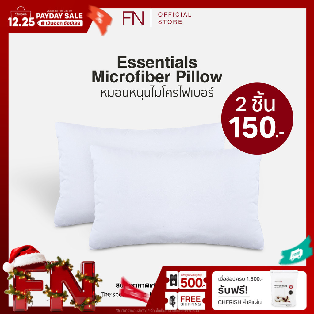 FN หมอน หมอนไมโครไฟเบอร์ ESSENTIALS MICROFIBER PILLOW หมอนหนุน หนานุ่ม รองรับศรีษะ ขนาด 16x24 inch