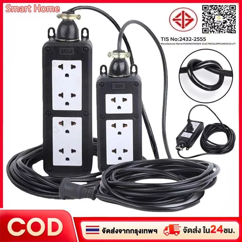 ปลั๊กสนาม 2x4 บล็อกยาง สาย VCT2x1 3000W เลือกความยาวได้