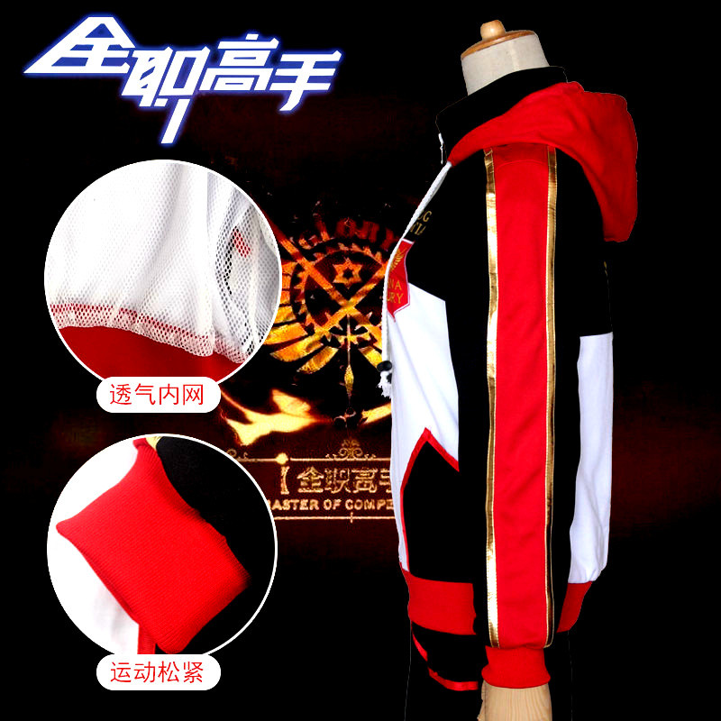 ชุดคอสเพลย์ Ye Xiu Su Mucheng พร้อมอุปกรณ์เสริมสำหรับคอสเพลย์อย่างครบถ้วน