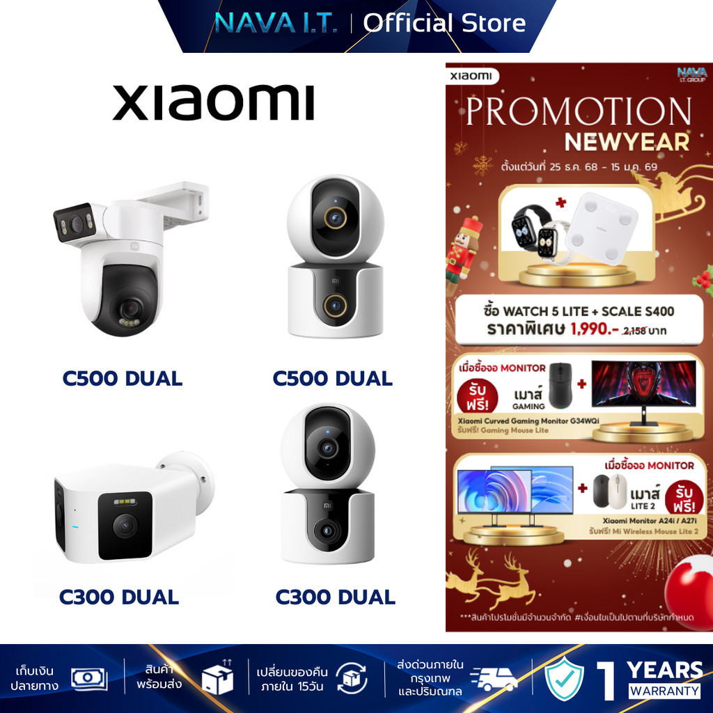 XIAOMI SMART CAMERA DUAL กล้องวงจรปิด เลนส์คู่ ตรวจจับ AI CW100 / C300 / C500 / CW500 รับประกัน 1 ปี