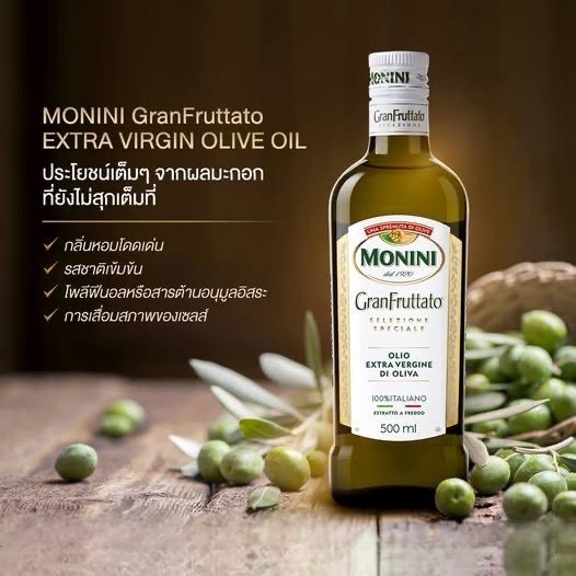 ฉลากไทย Monini GranFruttato Extra Virgin Olive Oil 500ml. น้ำมันมะกอกเกรดพรีเมี่ยมที่