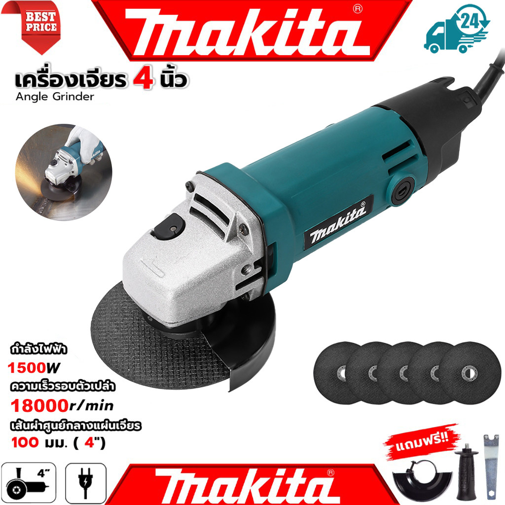 MAKITA เครื่องเจียรไฟฟ้า 4 นิ้ว 540W สวิตซ์ท้าย ของแท้ มีรับประกันศูนย์ พร้อมส่ง