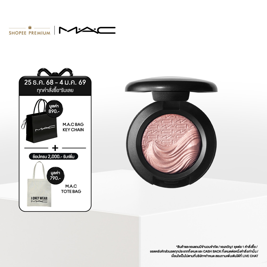 MAC EXTRA DIMENSION EYESHADOW - SWEET HEAT / แมค อายแชโดว์ EXTRA DIMENSION EYESHADOW เนื้อละเอียด สั