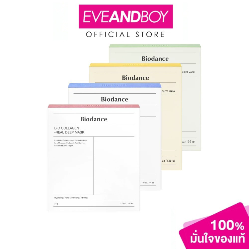 [BIODANCE] BIODANCE Real Deep Mask (34g*4ea)