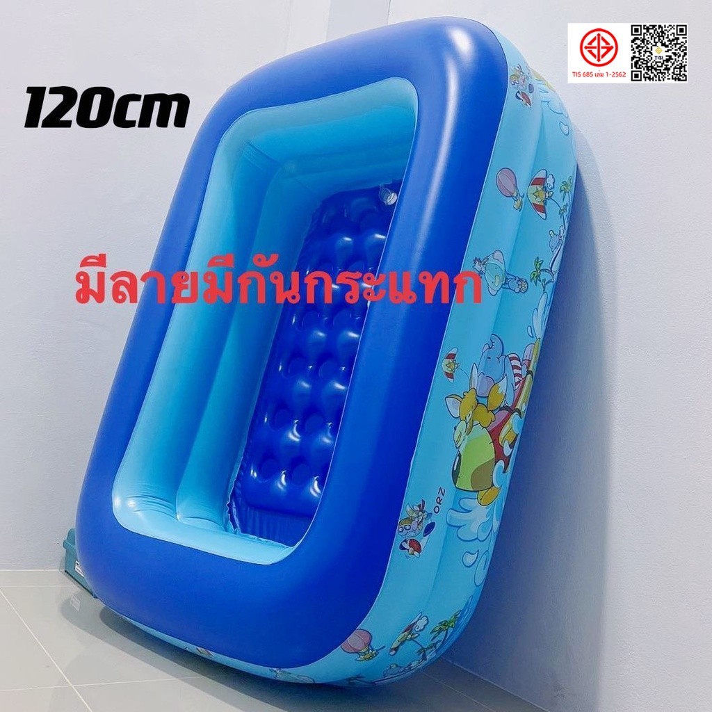 🔥ถูกที่สุด!!🔥สระน้ำเป่าลม 120 เซ็นติเมตร  2 ชั้น ขนาด: 120 x 90 x 35 (ยาว 1.2ม. กว้าง90ซม. สูง35ซม.) .สระน้ำครอบครัว