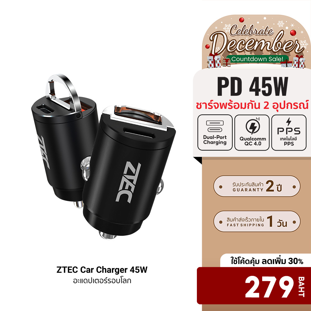 [ลดเหลือ 279] ZTEC Car Charger 45W หัวชาร์จในรถ 2 พอร์ตชาร์จ รองรับชาร์จเร็ว PD3.0 , QC4.0 ทนความร้อ