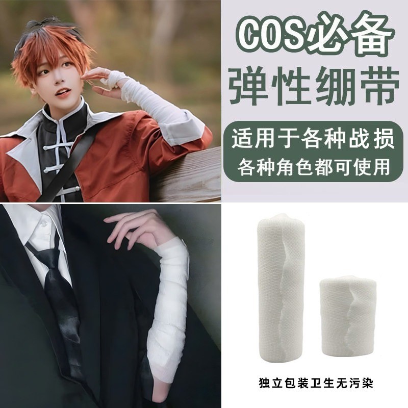 White Self-Adhesive Bandage for Cosplay, Hand/ Arm Wrap, Dazai/Talker Character Style