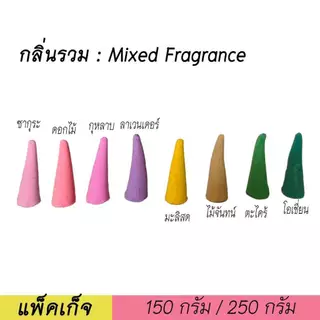กำยานหอม ADEN 380-400ชิ้น หอมผ่อนคลาย จุดได้นานทุกวัน กลิ่นหอมสบาย มี 8กลิ่น พร้อมส่ง
