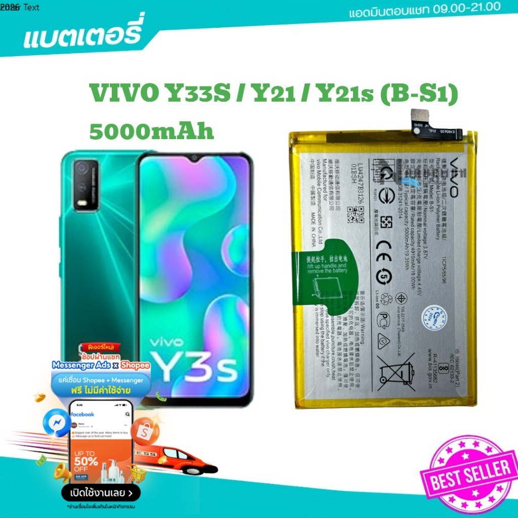 แบตเตอรี่ Vivo แท้ Y21Y33s V2111 Y21S V2110 y21s แบตvivo B-S1แบต y21 2021